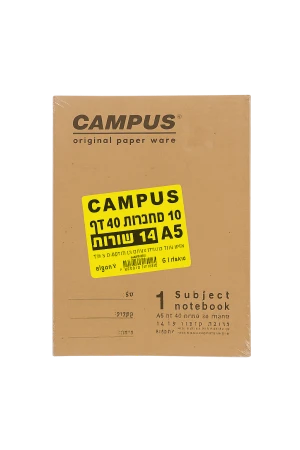 חבילה מחברת קמפוס חומה A5 40 דף 14 שורות