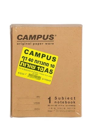 חבילה מחברות חומות A5 40 דף 10 שורות לבית הספר