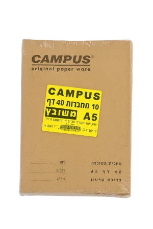 חבילת מחברות A5 חומה 40 דף משובץ — 10 יחידות
